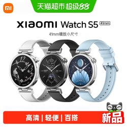 小米 Watch S5 41mm小尺寸智能手表运动长续航