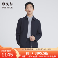 雅戈尔 夹克男品质混纺经典翻领单茄克可机洗轻盈舒适 藏青YJJK415581FFA