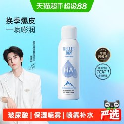 颐莲 玻尿酸补水喷雾 100ml