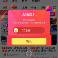 糖米京东自营旗舰店 关注二十京豆