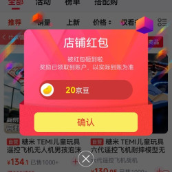 糖米京东自营旗舰店 关注二十京豆