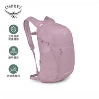 OSPREY小鹰日光20L商务通勤包电脑包书包户外旅行包轻量化双肩包（鸢尾粉色）