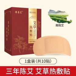 豫喜艾艾灸贴发热贴艾草热敷宫寒腹冷膝盖颈肩自发热暖宝宝暖宫贴