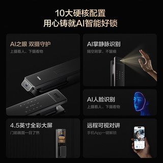 海尔 P500SE 人脸掌静脉识别 电子锁