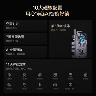 海尔 P500SE 人脸掌静脉识别 电子锁