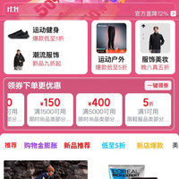 京东 服饰美妆11.11会场 领满1元打5折鞋服优惠券；满299-30/1500-200/5000-650元品类优惠券等
