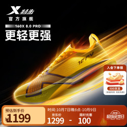特步 160X8.0PRO跑步鞋女新品专业竞速马拉松PB碳板减震回弹运动跑鞋 荧光正黄/经典白