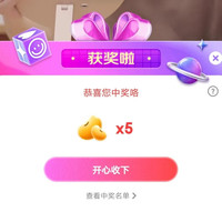 京东徕芬宠粉抽5京豆