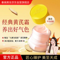 春娟 经典系列黄芪霜 I型 30g