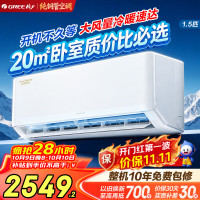 格力 云佳Pro系列 KFR-35GW/NhMa1BG 新一级能效 壁挂式空调 1.5匹