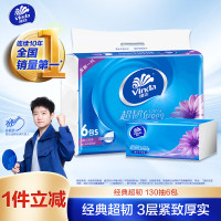 维达 超韧系列 抽纸 3层*130抽*6包(195*133mm)