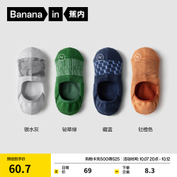 蕉内 男士棉质船袜套装 4P-BS500E-wZtx 肌理款 4双装(水灰+草绿+藏蓝+橙色) 40-45