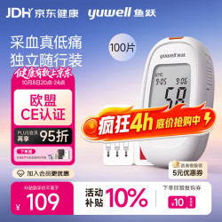 鱼跃 582 血糖仪 100片血糖试纸+100支采血针