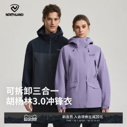 诺诗兰 男子三合一冲锋衣 NWJAH5504E