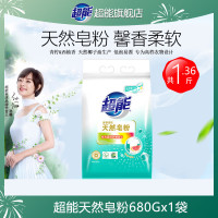 超能 馨香柔软天然皂粉 680g 青柠西柚