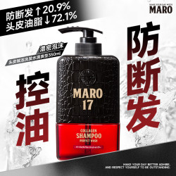 摩隆 男士17胶原蛋白洗发水 清爽版 350ml