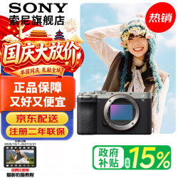 索尼 Alpha 7C II 全画幅 微单相机 银色 单机身