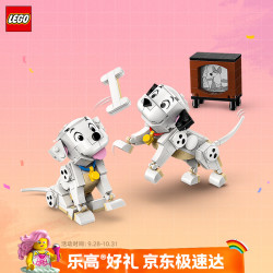 乐高 迪士尼系列 43271 《101 忠狗》幸运星和佩妮