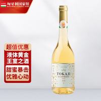 托卡伊 PORGÁNYI WINERY 萨摩罗德尼 波尔加尼酒庄白葡萄酒 2018年 500ml