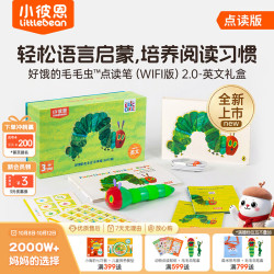 小彼恩 RP-150 好饿的毛毛虫点读笔 三代WIFI版 32G 礼盒装