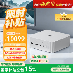 零刻 本地部署Deepseek 迷你主机  核芯显卡 Ultra9 285H 64GB 1TB