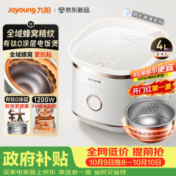 九阳 低糖 电饭煲  陶瓷白 4L