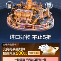 京东 全球购物季 10点等抢满10元打5折优惠券；领满1元打9折/8折；满99-10/300-30元等千元补贴优惠券等
