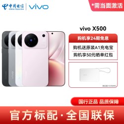 vivo X500智能手机新品蔡司高动态主摄学生拍照手机官方正品vivox500手机x500手机