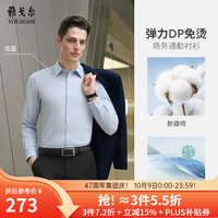雅戈尔 长袖衬衫男棉弹面料DP免烫衬衫条纹衬衫免烫 浅蓝VLDD119666IJY 37 （165/80Y）