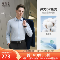 雅戈尔 长袖衬衫男棉弹面料DP免烫衬衫条纹衬衫免烫 浅蓝VLDD119666IJY 37 （165/80Y）