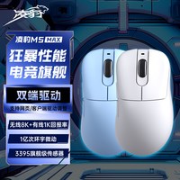 凌豹 M5鼠标三模轻量化蓝牙2.4无线3311电竞游戏8K有线磁吸