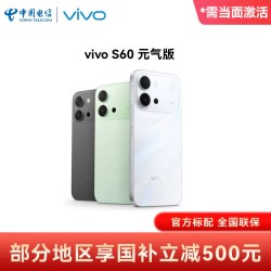 vivo S60 元气版 5G手机vivo官网旗舰官方正品vivos60元气版s60元气版长续航拍照手机