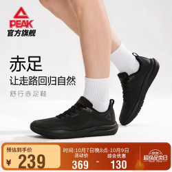 匹克 态极舒行赤足鞋男秋季休闲鞋通勤软底运动户外跑步运动鞋DE610537