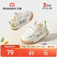 牧童 宝宝学步鞋春秋款男童软底婴儿鞋透气网面女童面包鞋 新芽绿17