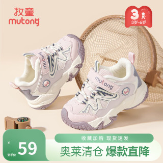 牧童 断码运动鞋春秋款男童鞋女童网面机能鞋减震户外休闲跑步鞋 樱粉紫（加绒保暖） 23 鞋内长15.5cm