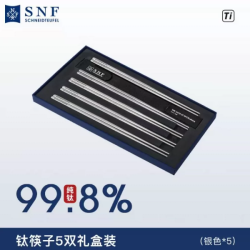 施耐福 德国施耐福纯钛筷子家用礼盒装