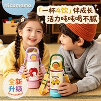 年糕妈妈 儿童四不锈钢保温杯500ml