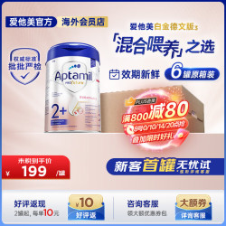 爱他美 德国白金版德爱白金婴幼儿配方牛奶粉初生儿原装原厂整箱装2+段800g*6罐