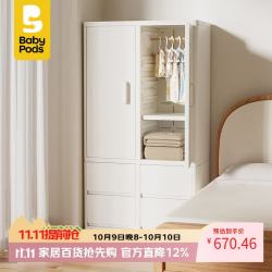 baby pods babypods儿童衣柜 收纳置物柜卧