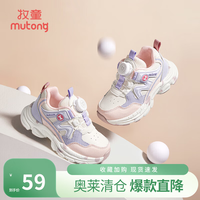 牧童 断码儿童运动鞋女童春秋款轻便小童鞋旋转纽扣跑步鞋子男童 樱粉紫 23 鞋内长15.3cm