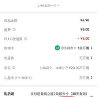 订单截图缩略图