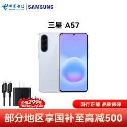 三星 Galaxy A57 手机智能游戏拍照手机官方正品三星a57手机a57