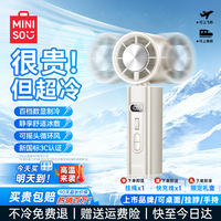 名创优品 手持小电风扇 半导体制冷 可摇头