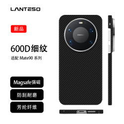 华为Mate 90 ProMax手机壳 凯夫拉mate90pro 芳纶纤维磁吸