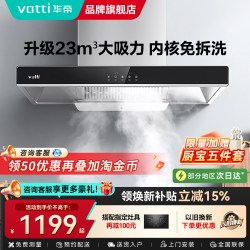 华帝 i11139家用油烟机厨房抽油烟机吸油烟机抽烟机官方旗舰店正品