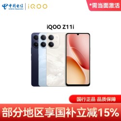 vivo iQOO Z11i手机官方正品iQOO Z11i手机iQOOz11i手机6500毫安智能拍照游戏手机