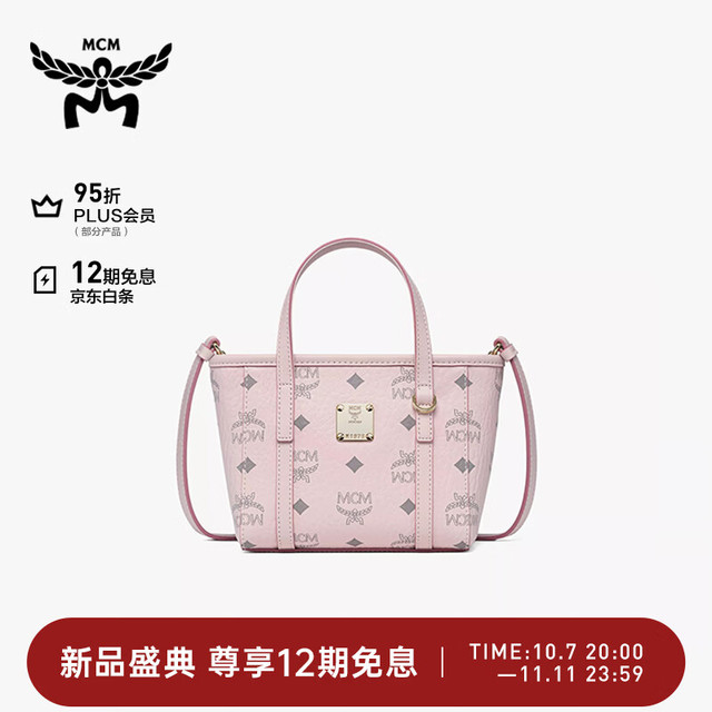 MCM TONI迷你菜篮子托特包