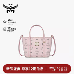 MCM TONI迷你菜篮子托特包