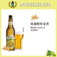 阿彭策尔 APPENZELLER）瑞士进口小麦啤酒精酿啤酒白啤高端啤酒 12.2°P 500ml节日礼物