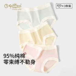金利来 女士内裤95%纯棉三角裤柔软透气3条装